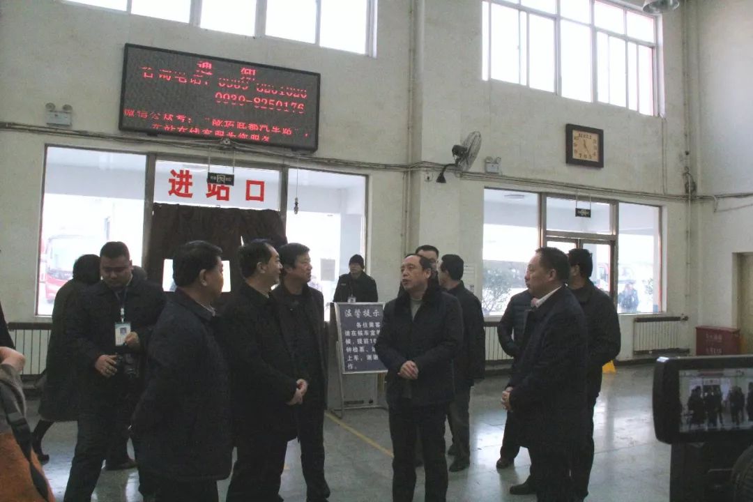隴南市委常委、常務(wù)副市長張慶宏、副市長徐世林、市人大副主任陳榮等一行深入隴運集團公司武都汽車站開展春節(jié)前走訪慰問活動