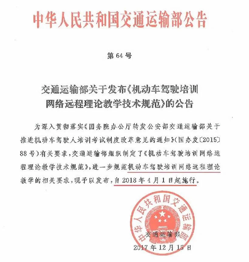 除計時收費外，4月1日起學車還增加了什么？