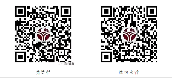【定制專線】文縣至姚渡火車站、青木川旅游直通車上線啦！