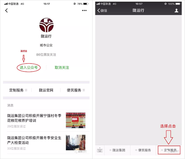 【定制專線】文縣至姚渡火車站、青木川旅游直通車上線啦！