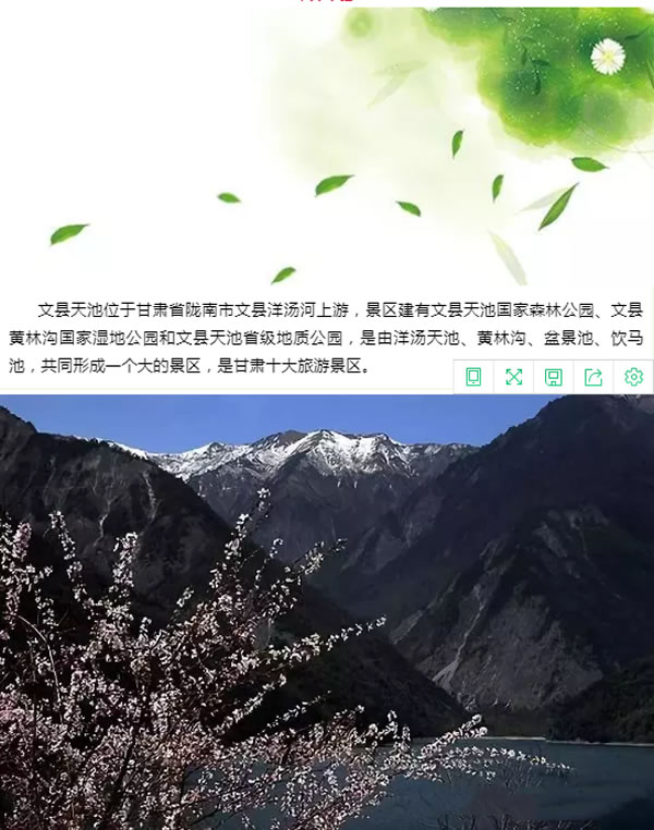 【定制旅游】隴運(yùn)集團(tuán)潤華旅行社推出“白馬人民俗，文化旅游節(jié)”2日游開團(tuán)啦
