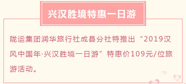 【定制旅游】好消息！隴運(yùn)集團(tuán)潤(rùn)華旅行社推出新優(yōu)惠活動(dòng)！