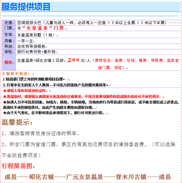 【定制旅游】好消息！隴運(yùn)集團(tuán)潤(rùn)華旅行社推出新優(yōu)惠活動(dòng)！