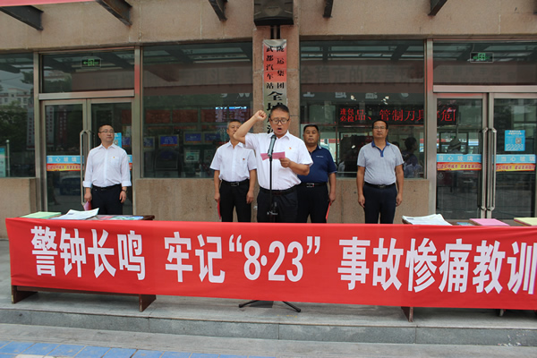 隴運集團武都汽車站、武都客運公司開展 “安全警示日”活動