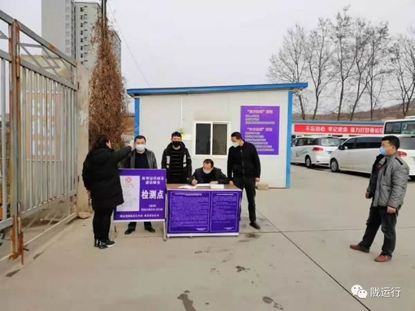 疫情防控 隴運集團在行動！