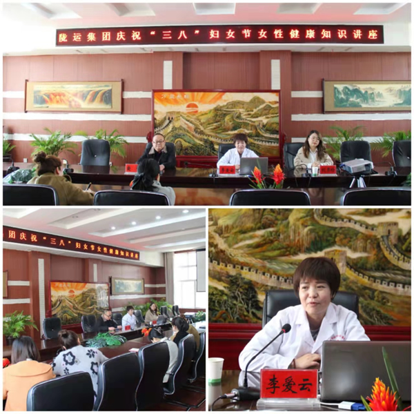 魅力女性 快樂巾幗——隴運(yùn)集團(tuán)公司開展慶?！叭ぐ恕眹H勞動?jì)D女節(jié)系列活動